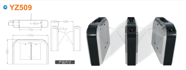 通化翼闸四号