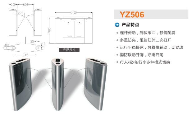 通化翼闸二号