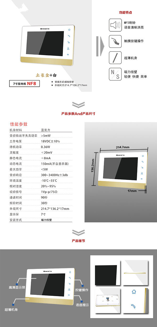 通化楼宇可视室内主机一号