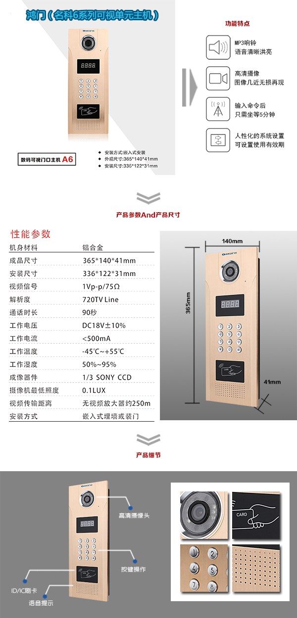 通化可视单元主机1